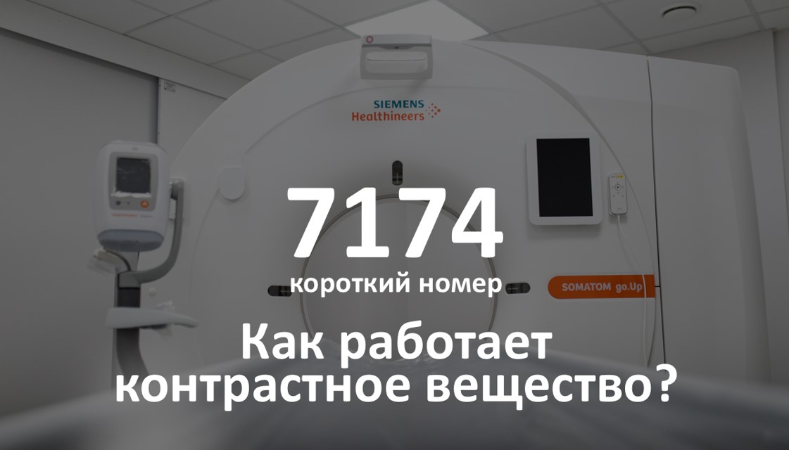 Интервью с врачом лучевой диагностики Сергеем Масловским