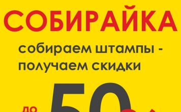 Предновогодняя «Собирайка» в аптеках “Добрыя лекі”: впечатляющие скидки до 50% Кричев | Новости Кричева и Кричевского района