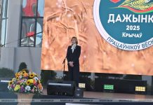 Наталья Петкевич на «Дажынках» в Кричеве: белорусская продукция покорила миллионы сердец на всех континентах Наталья Петкевич на «Дажынках» в Кричеве: белорусская продукция покорила миллионы сердец на всех континентах