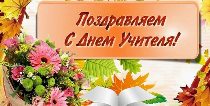 Руководство района: учитель – это не просто профессия, это призвание, которое наполнено глубоким духовным содержанием