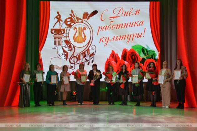 Узнали, как отметили свой профессиональный праздник работники культуры Кричевского района