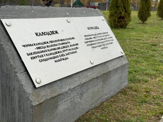 Уроки истории: сотрудники Кричевского РОВД исследуют трагические страницы Беларуси