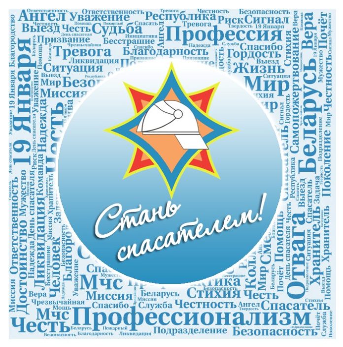 Почему кричевские спасатели рекомендуют поступать в Университет гражданской защиты МЧС РБ