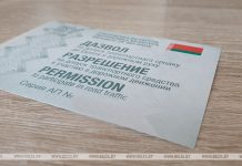 «Белтехосмотр» в октябре выдал более 146 тыс. разрешений на участие в дорожном движении "Белтехосмотр" в октябре выдал более 146 тыс. разрешений на участие в дорожном движении