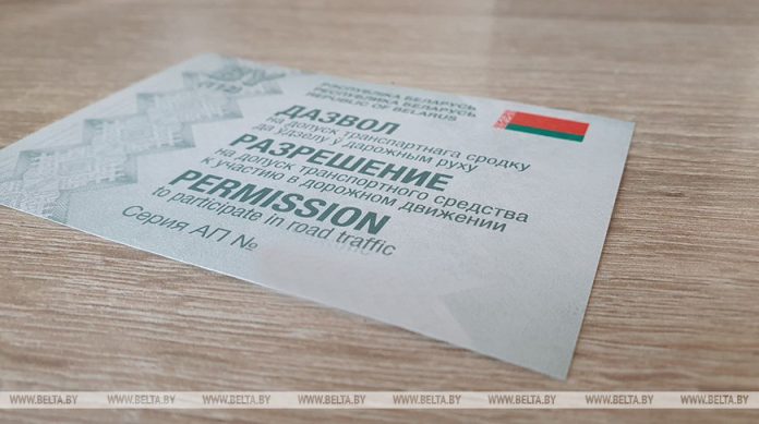 "Белтехосмотр" в октябре выдал более 146 тыс. разрешений на участие в дорожном движении "Белтехосмотр" в октябре выдал более 146 тыс. разрешений на участие в дорожном движении