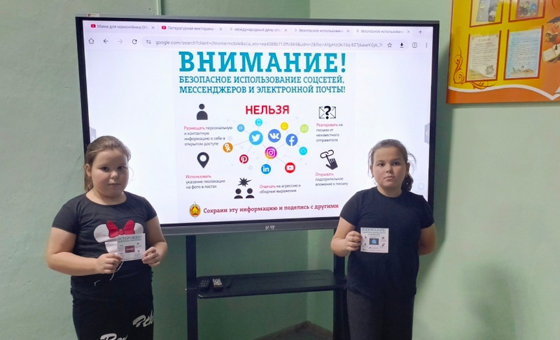 О безопасности в интернете рассказали кричевским школьникам