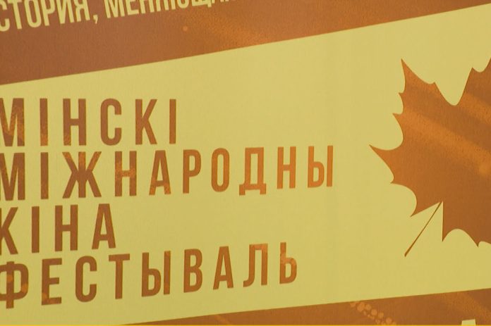 В Минске продолжается международный кинофестиваль «Лістапад»