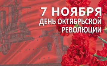 Губернатор области поздравляет жителей Кричевщины с Днем Октябрьской революции Губернатор области поздравляет жителей Кричевщины с Днем Октябрьской революции