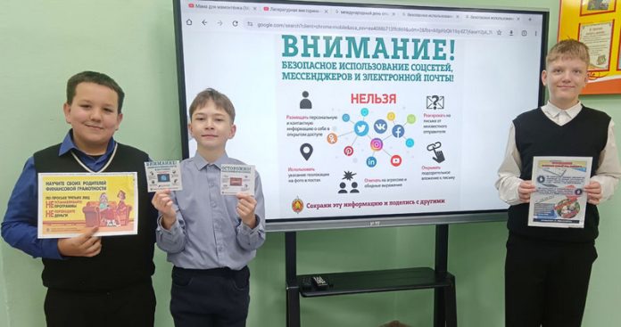 О безопасности в интернете рассказали кричевским школьникам