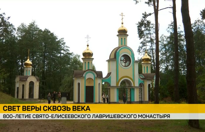 Свято-Елисеевский Лавришевский отмечает 800-летие Свято-Елисеевский Лавришевский отмечает 800-летие