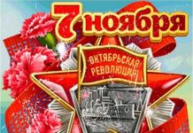 Сенатор поздравляет кричевлян с Днем Октябрьской революции Сенатор поздравляет кричевлян с Днем Октябрьской революции