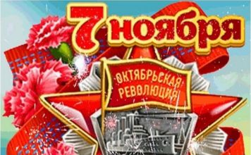 Сенатор поздравляет кричевлян с Днем Октябрьской революции Сенатор поздравляет кричевлян с Днем Октябрьской революции