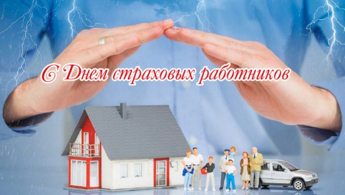 Руководство района: от профессионализма и опыта работников сферы страхования зависит спокойствие наших жителей Руководство района: от профессионализма и опыта работников сферы страхования зависит спокойствие наших жителей