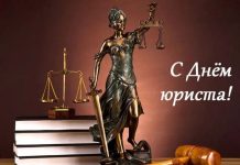 Руководство района: этот праздник объединяет представителей юридической общественности, юристов разных сфер деятельности Руководство района: этот праздник объединяет представителей юридической общественности, юристов разных сфер деятельности