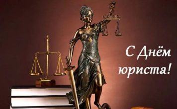 Руководство района: этот праздник объединяет представителей юридической общественности, юристов разных сфер деятельности Руководство района: этот праздник объединяет представителей юридической общественности, юристов разных сфер деятельности