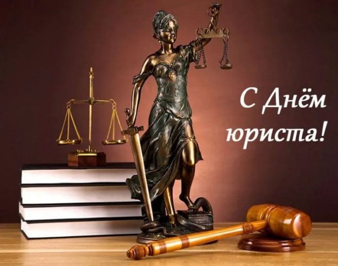 Руководство района: этот праздник объединяет представителей юридической общественности, юристов разных сфер деятельности Руководство района: этот праздник объединяет представителей юридической общественности, юристов разных сфер деятельности