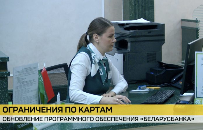Беларусбанк начинает масштабные технические работы – сколько они продлятся и с какими сбоями можно столкнуться