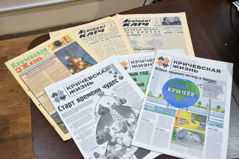 Районной газете «Кричевская жизнь» 95 лет