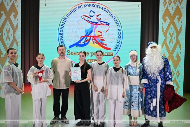 Межрайонный конкурс хореографического искусства «Золотые россыпи талантов» впервые прошел в Кричеве