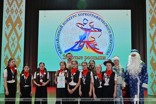 Межрайонный конкурс хореографического искусства «Золотые россыпи талантов» впервые прошел в Кричеве