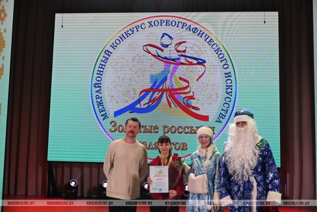 Межрайонный конкурс хореографического искусства «Золотые россыпи талантов» впервые прошел в Кричеве