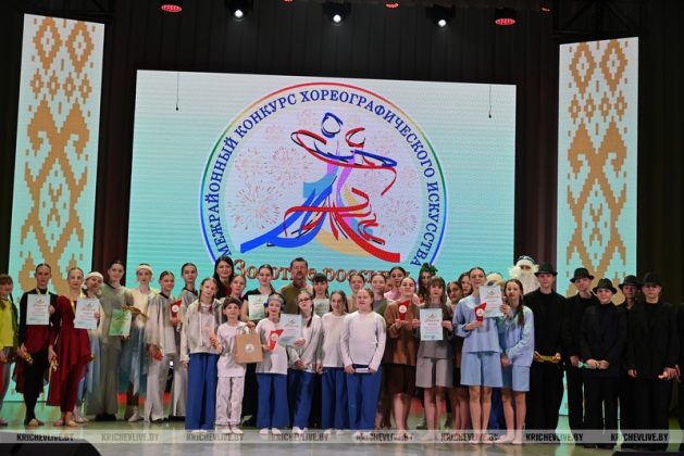 Межрайонный конкурс хореографического искусства «Золотые россыпи талантов» впервые прошел в Кричеве