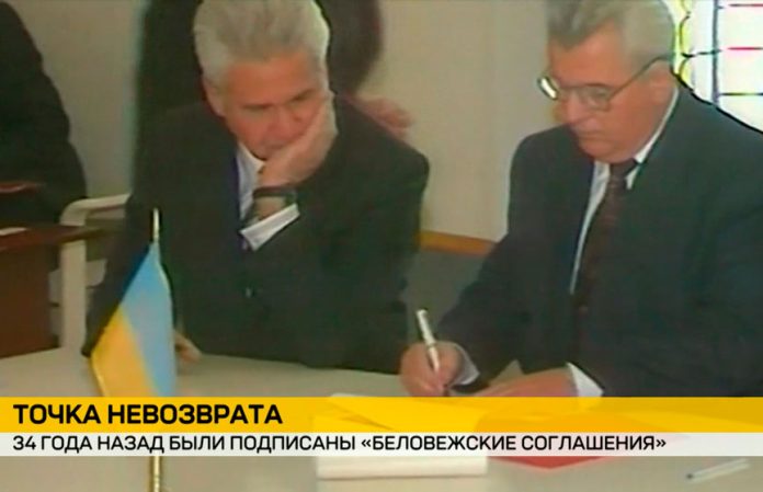 34 года назад были подписаны «Беловежские соглашения» 34 года назад были подписаны «Беловежские соглашения»