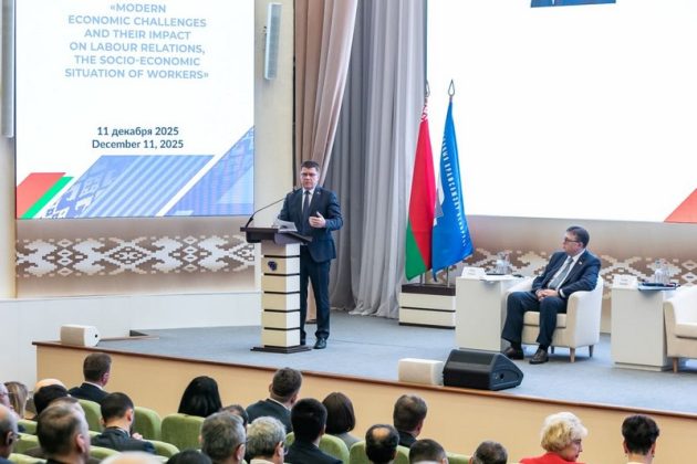 Международная конференция профсоюзов в Минске обсудила глобальный ущерб от санкций и защиту прав трудящихся