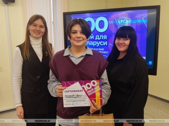 Зональный этап «100 идей для Беларуси» прошел сегодня в Кричеве