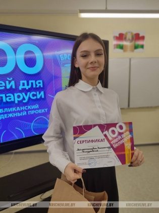 Зональный этап «100 идей для Беларуси» прошел сегодня в Кричеве