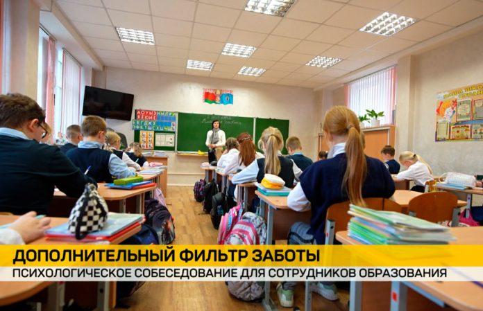 В Беларуси введены психологические собеседования для специалистов, работающих с детьми В Беларуси введены психологические собеседования для специалистов, работающих с детьми