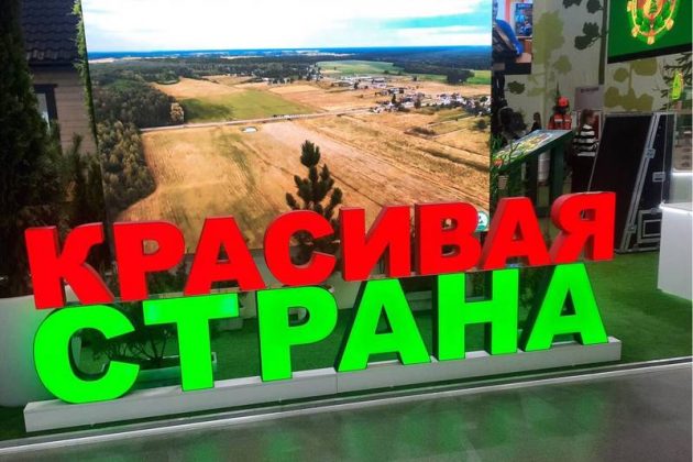 «Моя Беларусь»: выставку достижений суверенной Беларуси можно посетить до конца февраля