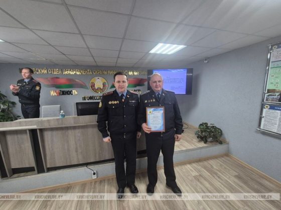 Подведение итогов состоялось в Кричевском отделе Департамента охраны МВД Республики Беларусь