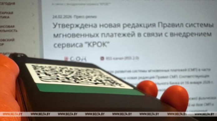В Беларуси утверждена новая редакция правил системы мгновенных платежей В Беларуси утверждена новая редакция правил системы мгновенных платежей