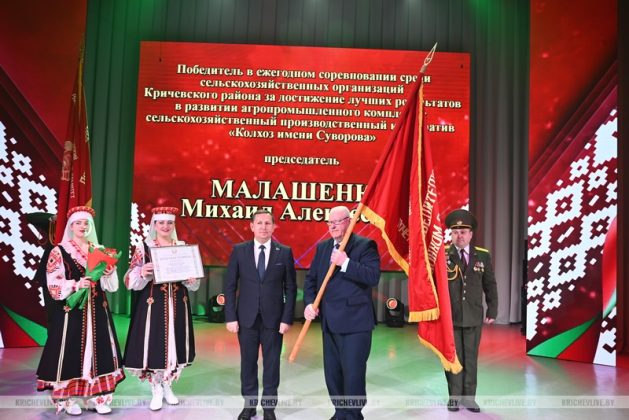 Переходящее знамя вручили лучшим предприятиям Кричевщины