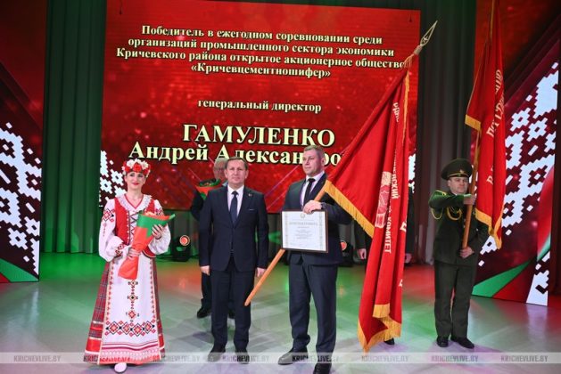 Переходящее знамя вручили лучшим предприятиям Кричевщины
