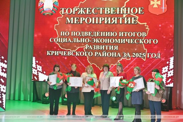Победителей среди сельских Советов депутатов и ОТОС наградили в Кричеве