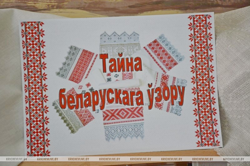 Этнаграфічная экспазіцыя «Да вытокаў народнай культуры» адкрылася ў Крычаўскай раённай дзіцячай бібліятэцы"