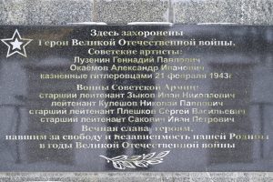 На братских могилах Кричевщины имена всех наций Советского Союза