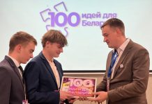 100 идей для Беларуси: кричевская молодежь в центре внимания 100 идей для Беларуси: кричевская молодежь в центре внимания
