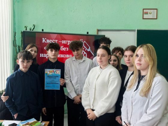 Квест-игра в СШ №1: кричевские школьники делают выбор в пользу здоровья