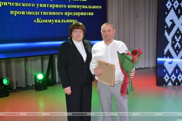 Те, кто создает уют: в Кричеве чествовали работников бытового обслуживания и жилищно-коммунального хозяйства