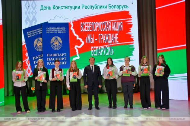 Символ единства и ответственности: в Кричеве торжественно отметили День Конституции