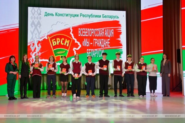 Символ единства и ответственности: в Кричеве торжественно отметили День Конституции