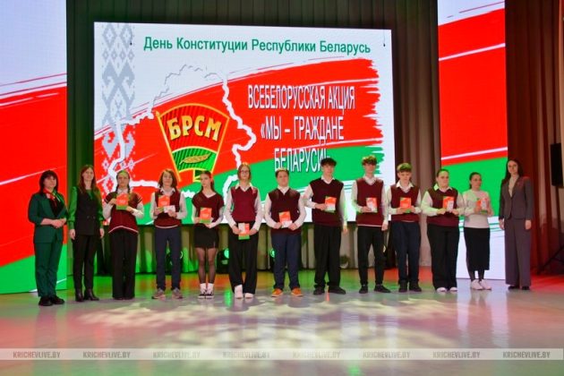 Символ единства и ответственности: в Кричеве торжественно отметили День Конституции
