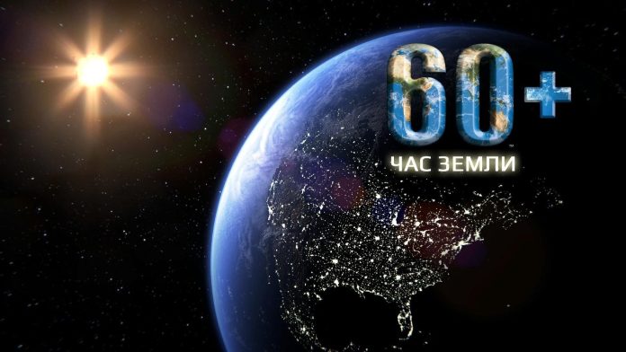 Час Земли 2026 в Кричевском районе: что нужно знать и как участвовать