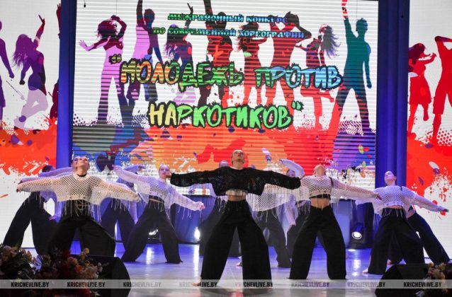 В Кричеве прошел конкурс «Молодежь против наркотиков»