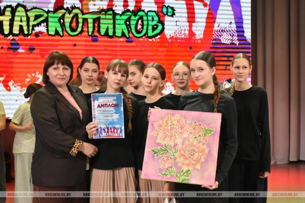 В Кричеве прошел конкурс «Молодежь против наркотиков»