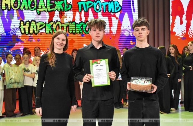 В Кричеве прошел конкурс «Молодежь против наркотиков»