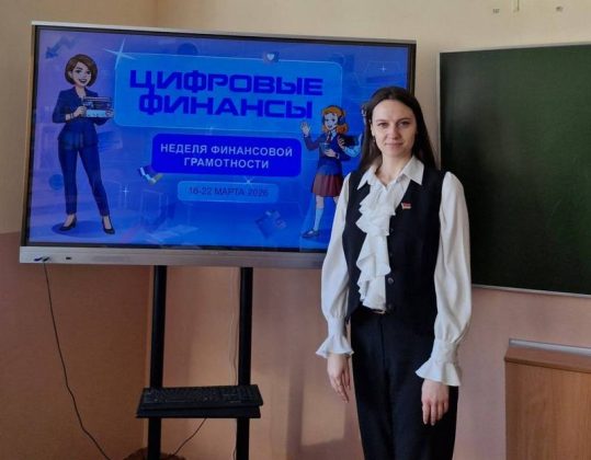 Неделя финансовой грамотности детей и молодежи проходит в Кричеве